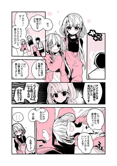 りんごくらぶ エアコミケ オリジナル本の漫画 翼と紬と着崩れ編