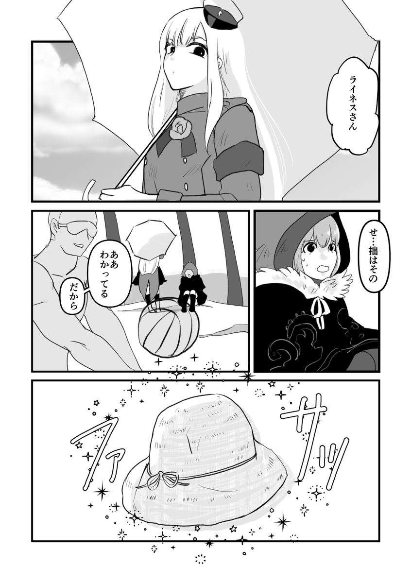 ライネスちゃんとグレイちゃんのルルハワまんがです #FGO #FateGO
少女たちのバカンス 