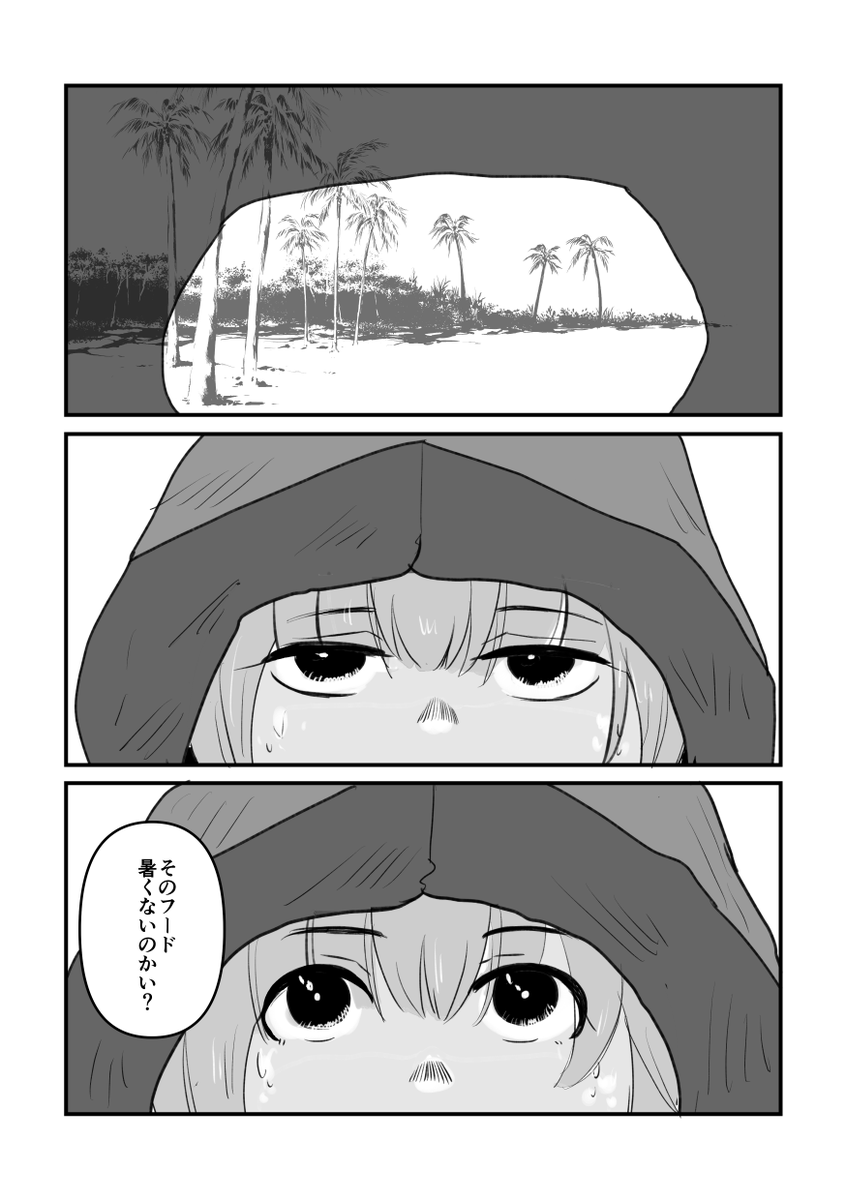 ライネスちゃんとグレイちゃんのルルハワまんがです #FGO #FateGO
少女たちのバカンス 