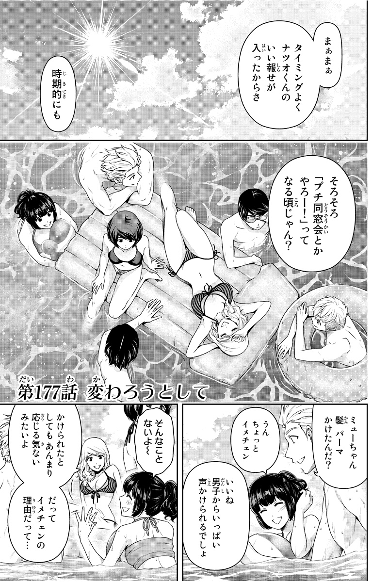 REo_BUt's tweet photo. ドメスティック��彼女 181話を先読みしました。 https://t.co/sviTH0JvuE https://t.co/UTIVsaMGG8