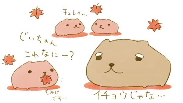 カピバラさんのtwitterイラスト検索結果 カピバラさんのtwitterイラスト検索結果