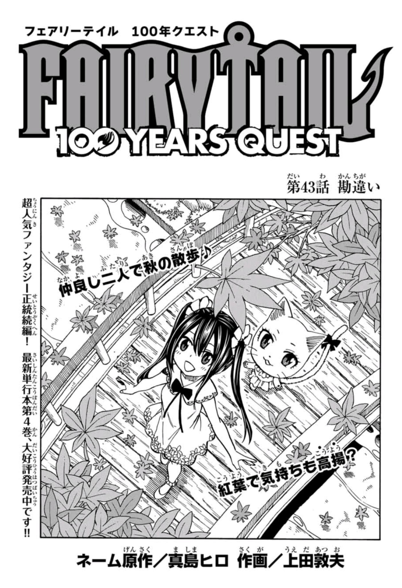 Johnny Kamikaze All Character Commissions Are 7 Atsuwo521 I Hope Fairy Tail 100 Year Quest Gets A Chapter Where All The Fairy Tail Guild Members Get Turned Into Cats Exceeds By