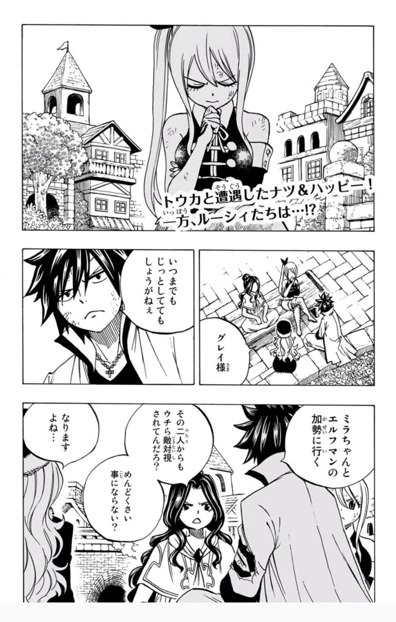 Johnny Kamikaze I Am Accepting Commissions Atsuwo521 I Hope Fairy Tail 100 Year Quest Gets A Chapter Where All The Fairy Tail Guild Members Get Turned Into Cats Exceeds By Some