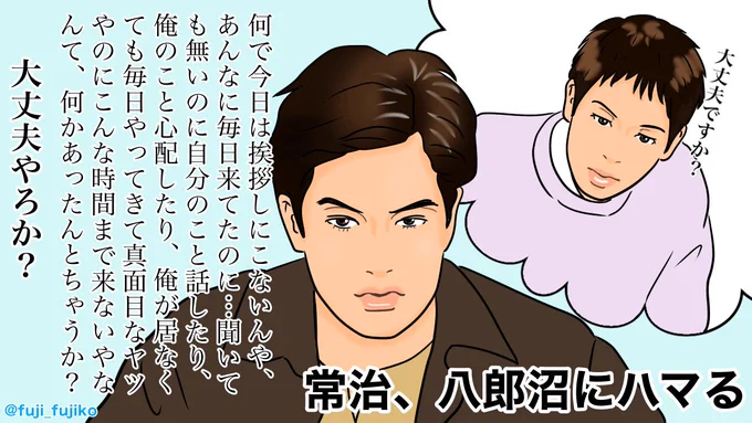 『常治、八郎沼にハマる』
(今日は字幕にも出ないほど小声で「大丈夫やろか…」と呟く常治がツボだった)
#スカーレット #スカーレット絵 #スカー絵ット 