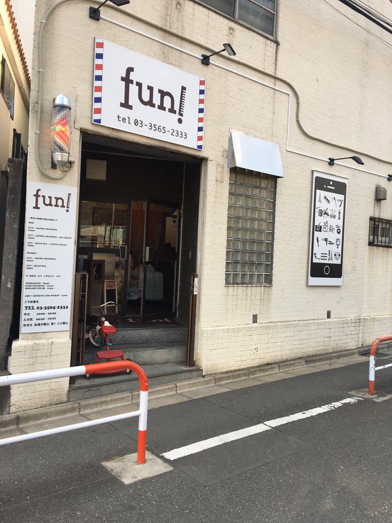 Fun Barbershop 大学生の皆様 スペシャルプライスにて ヘアスタイルをカッコよく致します お問い合わせをお待ちしています 目白 高田馬場 下落合 池袋 学習院 早稲田 立教 メンズカット 散髪 理容師 床屋 Fun Barbershop 大学生の皆様 スペシャルプライスにて ヘアスタイルをカッコよく致します お問い合わせをお待ちしています 目白 高田馬場 下落合 池袋 学習院 早稲田 立教 メンズカット 散髪 理容師 床屋