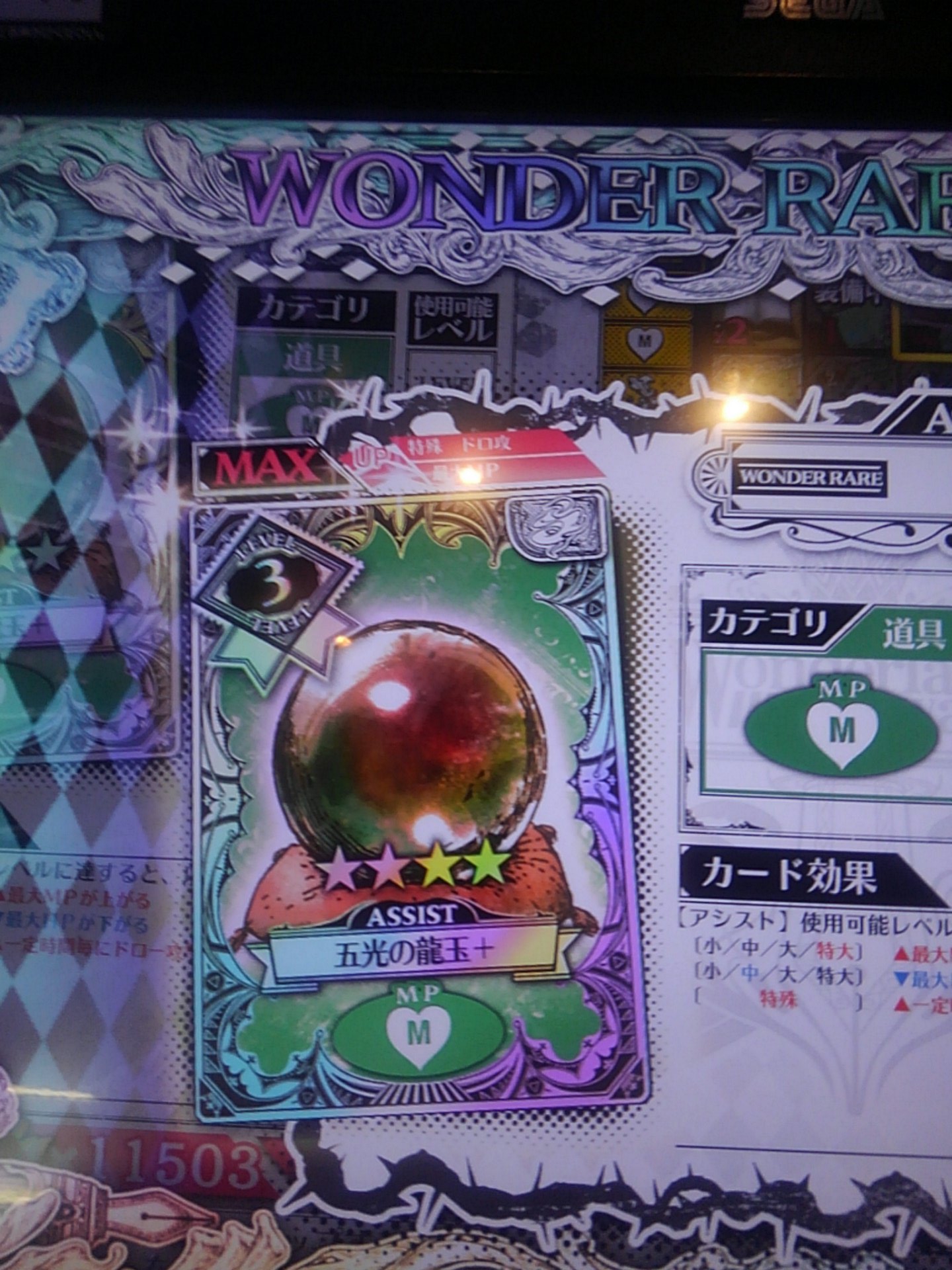 身体は低音を求める On Twitter 吉備津のビルド決まりました これでレベル3一確取れるわ 岩砕 金剛できるmpになるわ デメリットのhp全然減らないわで 弱い部分が見つかりません 竜球 のmp上昇量がヤバイ