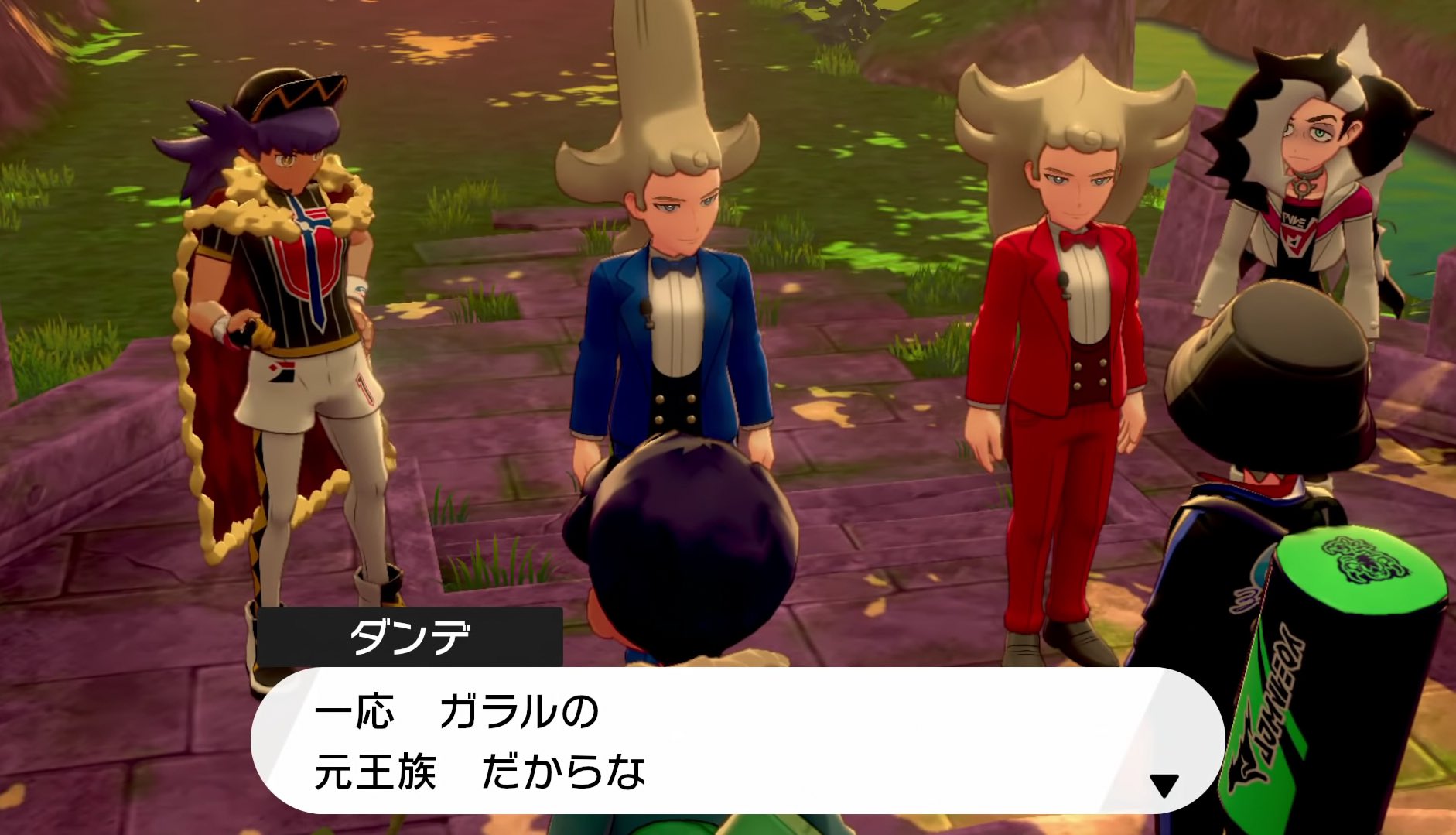 たかさおじさん 補足 ダンデの王族疑惑は日本語で主語が抜けているせい They 彼らは Technically 法的には Descend From Kings 王から系統を引く お目付役っていうのが 大名や旗本の監視役なので 彼らは元王族だから いわゆる お目付役だ を倒置し
