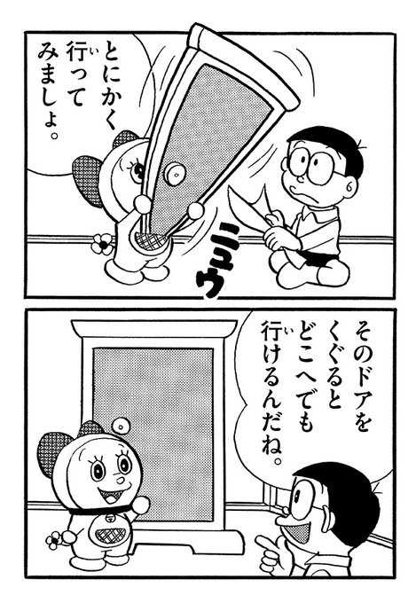 ドラえもん公式 ドラえもんチャンネル Doraemonchannel Page 5 Twilog