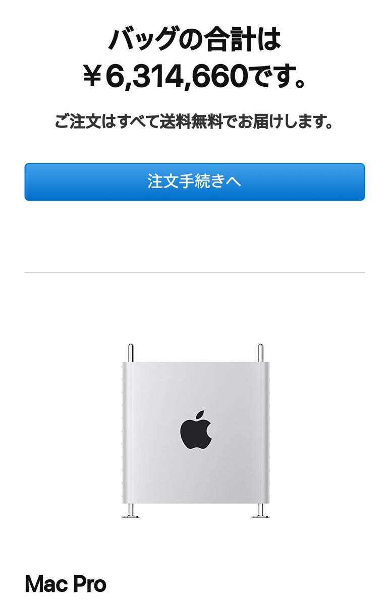 【購入時100万円以上】Apple Mac Pro 2019 Apple、あらゆる部分が極限にまで高められたMac「Mac Pro (2019)」の
