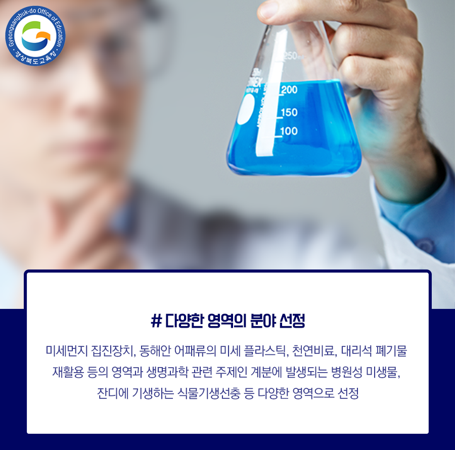 go_gbe's tweet photo. 경북교육청은 23일 안동 리첼호텔에서

제15회 미래 과학자 양성 프로그램
(Future Scientist Training Program)

연구논문 발표대회를 열었습니다. 
.
​.
.
#경상북도교육청 #경북교육청 #경북교육 #교육
#과학자 #양성 #프로그램 #연구논문 #발표대회 https://t.co/mQ4dd7utL5