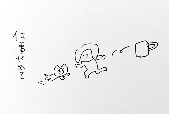1年前にはもどりたくないし仕事やめたこと後悔していません 