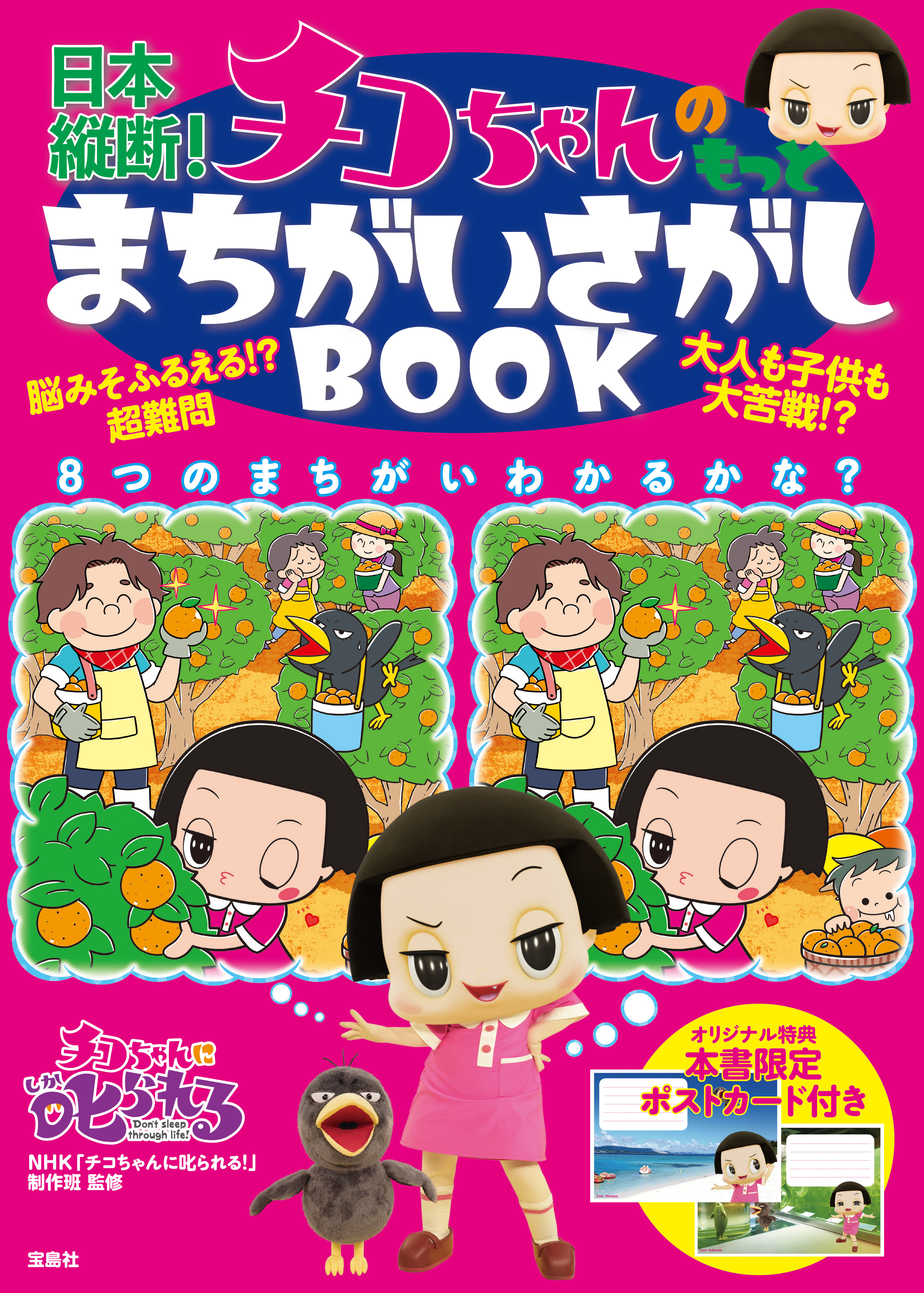 Chiko ちゃんページ ens7038150246.jpg