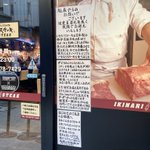創業者自らの来店のお願いを貼り出した「いきなりステーキ」また盛り上がるといいんだけれど…。