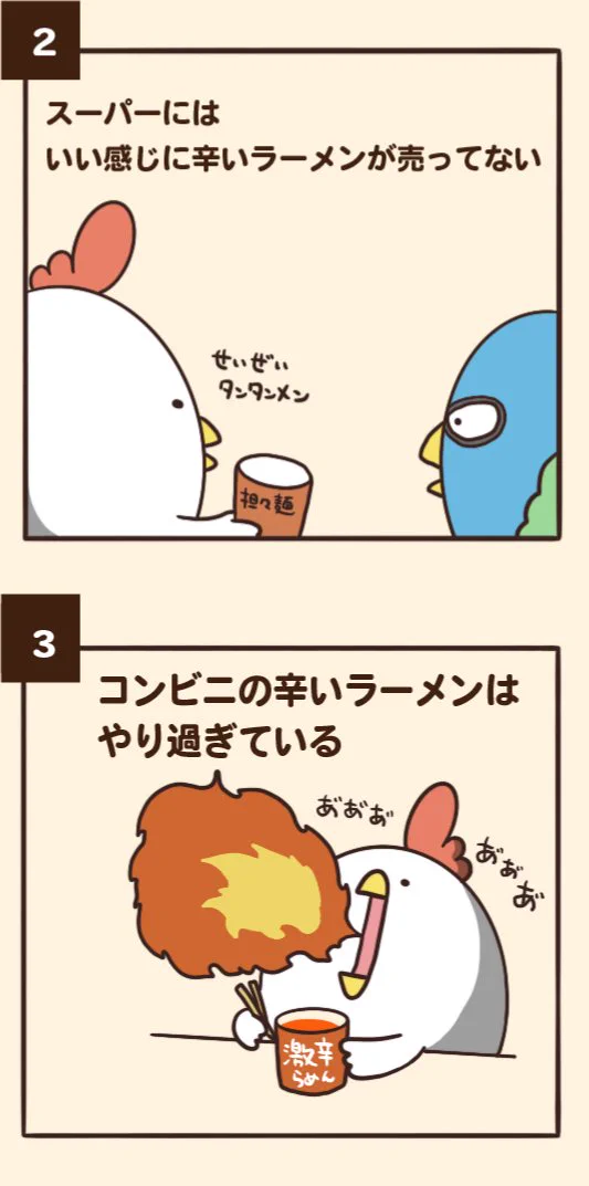 辛いものが好きな人にありがちなこと７つまとめてみたｗｗ