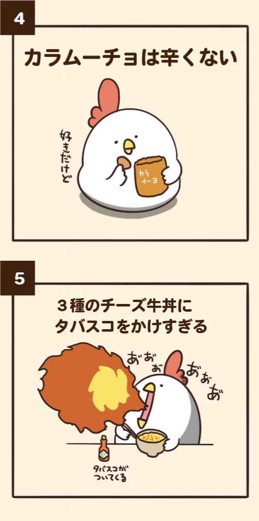 辛いものが好きな人にありがちなこと７つまとめてみたｗｗ