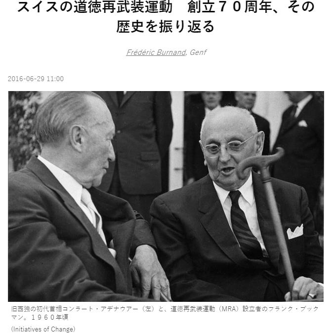 道徳再武装