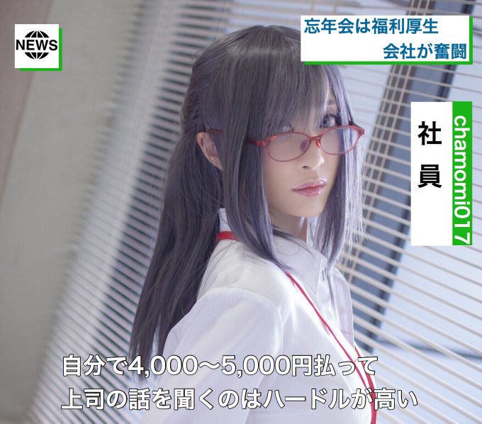 コスプレイヤーカモミールのTwitter画像19