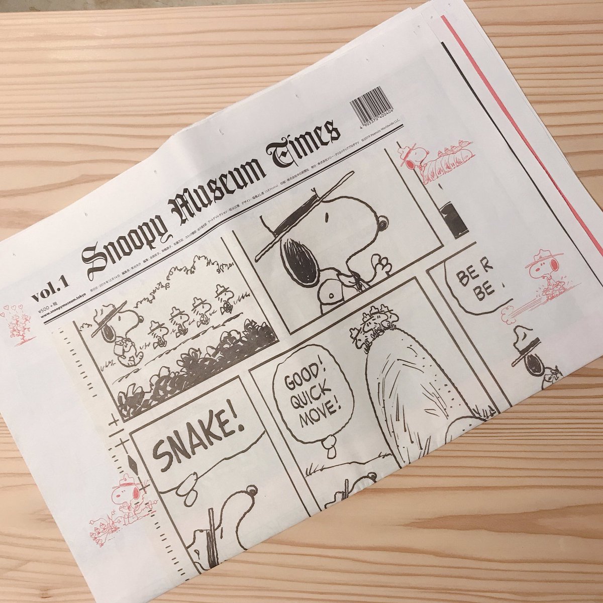 Snoopy Museum Tokyo ミュージアムより 新聞が完成しました 新しいスヌーピーミュージアム の情報が満載の新聞が刷りあがりました 六本木では展覧会ごとに図録を販売していましたが 今回は新聞です