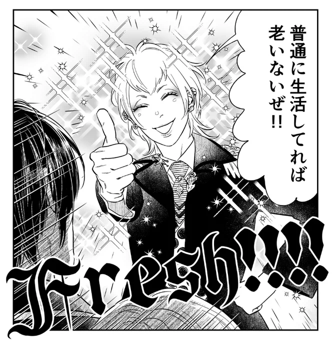 「47歳、V系」7話目更新!
新キャラ登場です。
詩を書くため光のグロを求める前後編、5話も本日から無料で読めます!
https://t.co/pUiwWtXKhX 