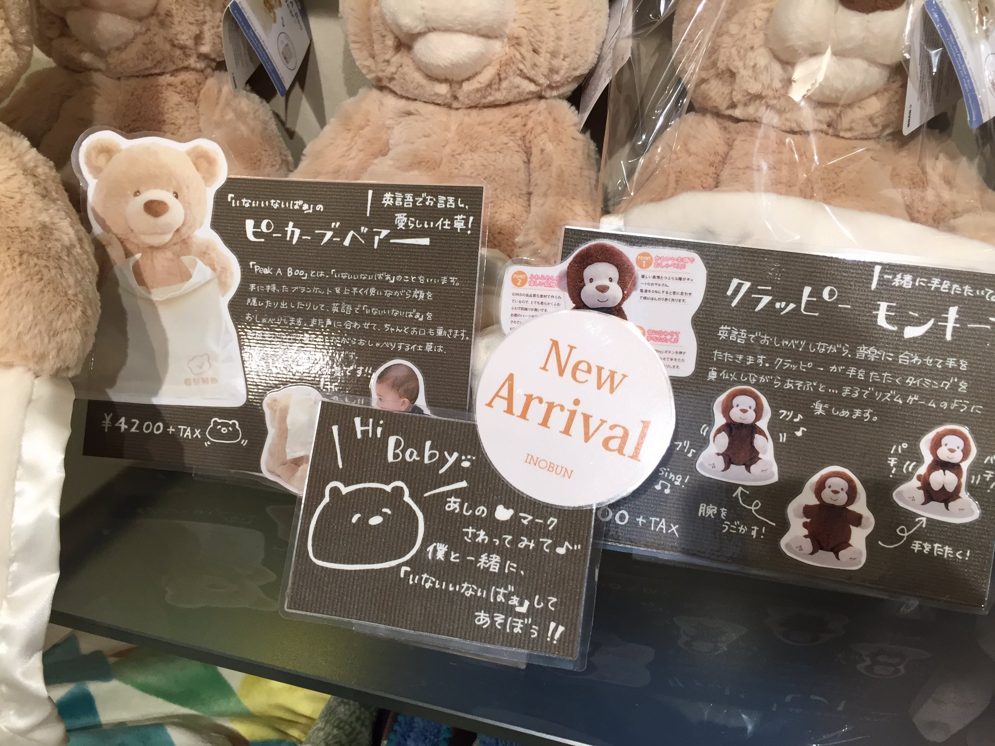 Inobun 皆さまこんにちは あっという間に12月も中旬に差し掛かりましたね 今日は3階ベビーキッズコーナーから人気商品をご紹介致します その名もフローラバニー 英語でお歌を歌いながら お耳をパタパタ動かしてくれて 小さいお子様も楽しめる