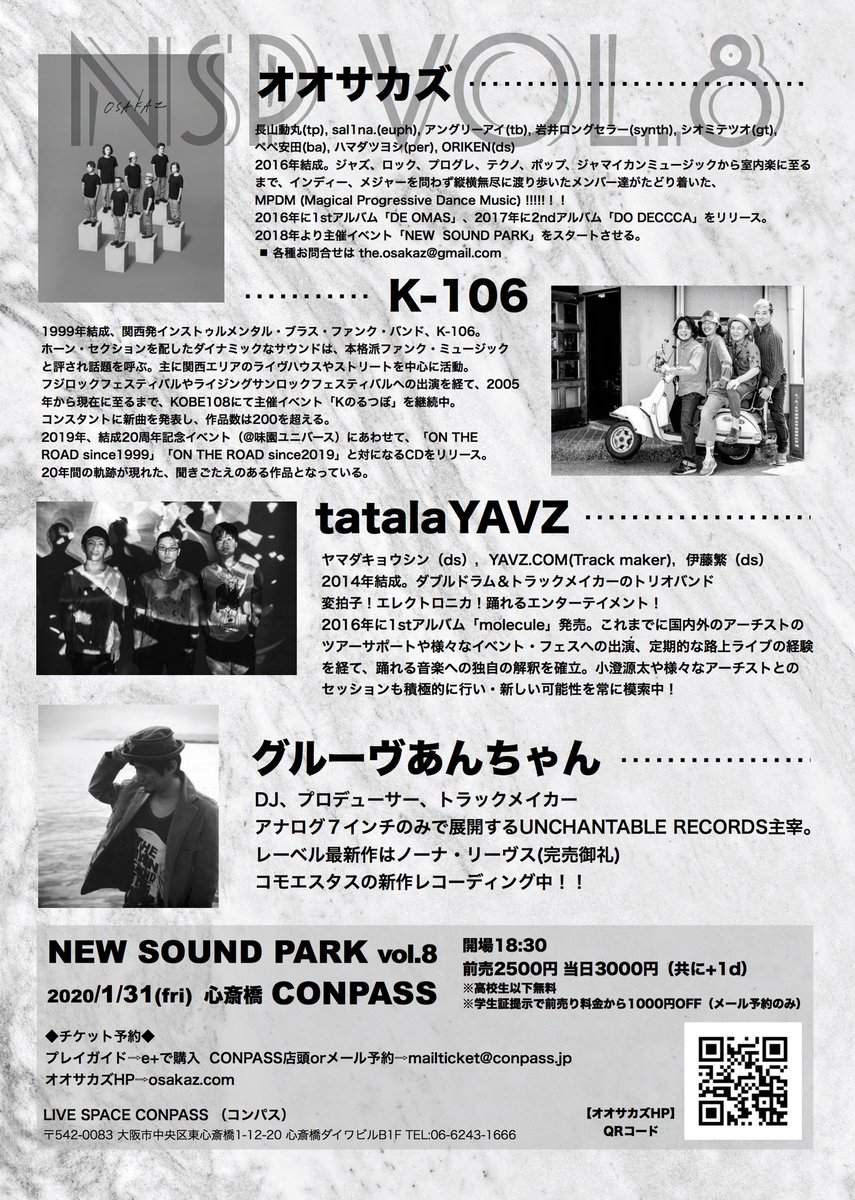 オオサカズ V Twitter 1 31 金 Conpass New Sound Park Vol 8