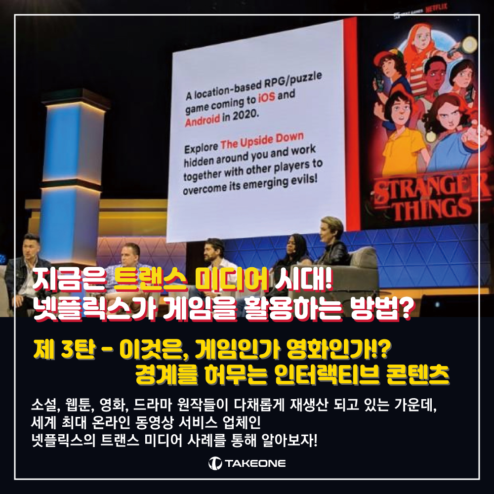 수동적으로 시청하는 것에서 벗어나 시청자와 상호작용하는 인터랙티브 콘텐츠들! 게임와 영상의 경계는 과연 어디까지 확장될까? #넷플릭스 # netflix #블랙미러 #밴더스내치 #blackmirror #bandersnatch #당신과자연의대결 #YouVSWild  #마인크래프트 #minecraft ...