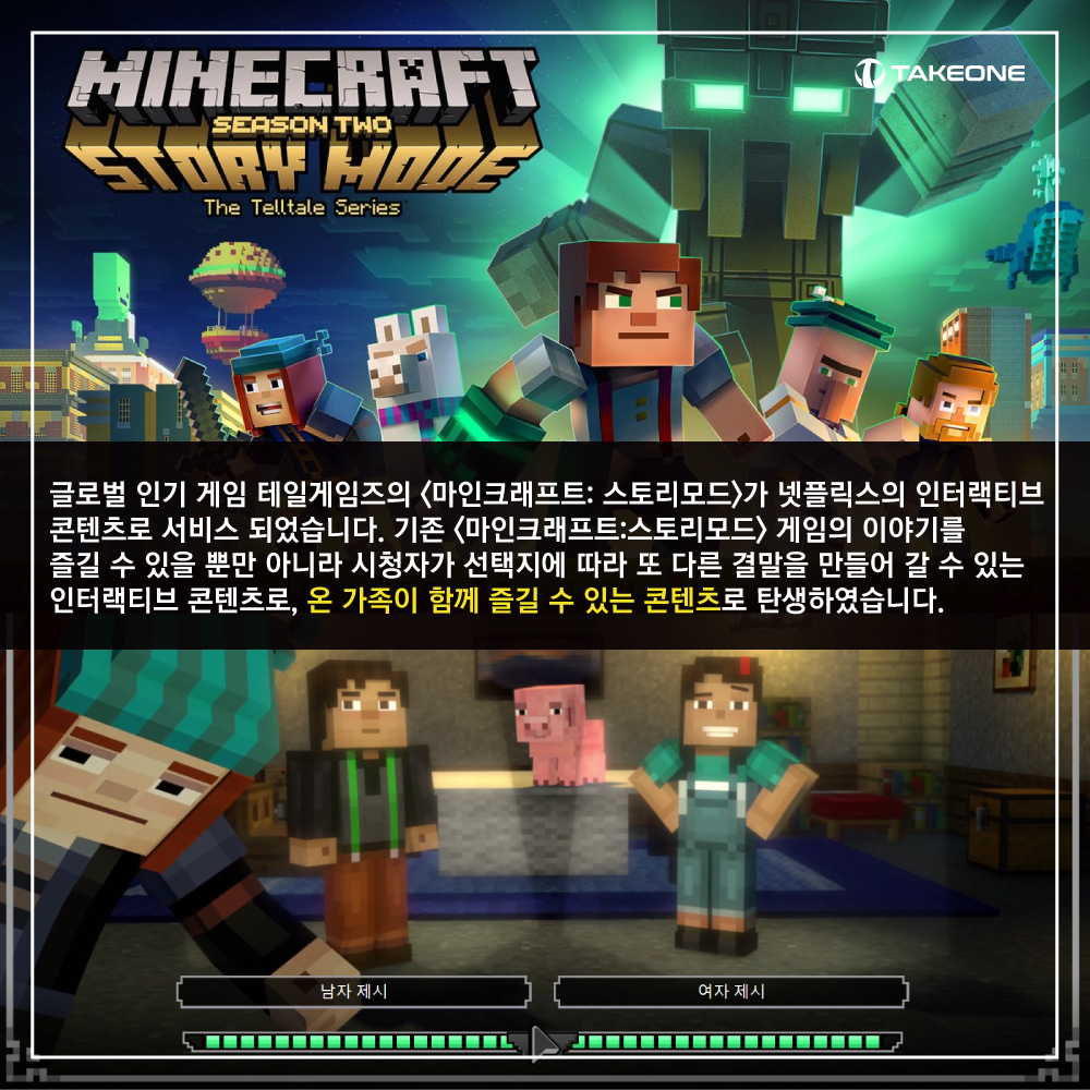 수동적으로 시청하는 것에서 벗어나 시청자와 상호작용하는 인터랙티브 콘텐츠들! 게임와 영상의 경계는 과연 어디까지 확장될까? #넷플릭스 # netflix #블랙미러 #밴더스내치 #blackmirror #bandersnatch #당신과자연의대결 #YouVSWild  #마인크래프트 #minecraft ...