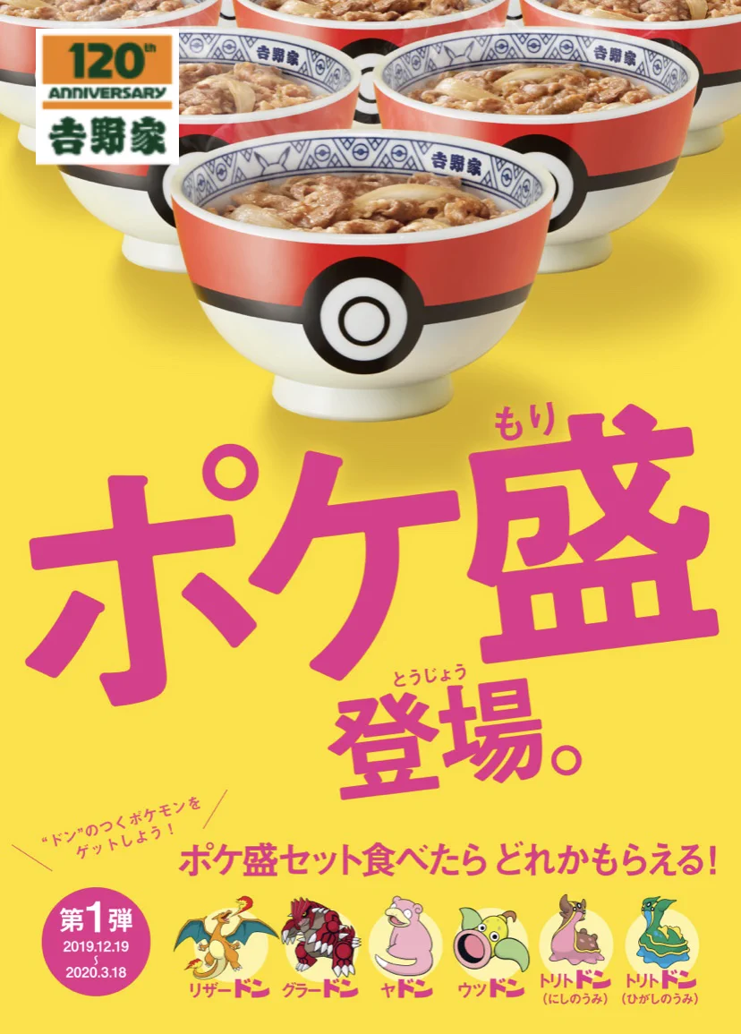 ポケモン情報NAKAYAMA【非公式】 on X: 