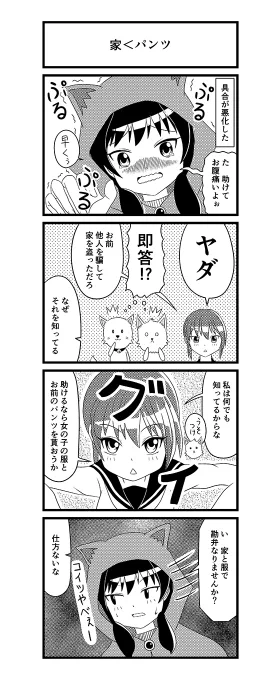 ◇再配信過去漫画◇
以前上げていた漫画のニコニコのまとめ版になります。
一気読みはこちらから
https://t.co/VhmDEFhbZ1                      

【おみまい_23】オトギセカイのフシギなモノたち その9

コイツやべぇー( ˘ω˘ )

#おみまい #漫画 #4コマ漫画 #オリジナル
#4コマ #コメディ 