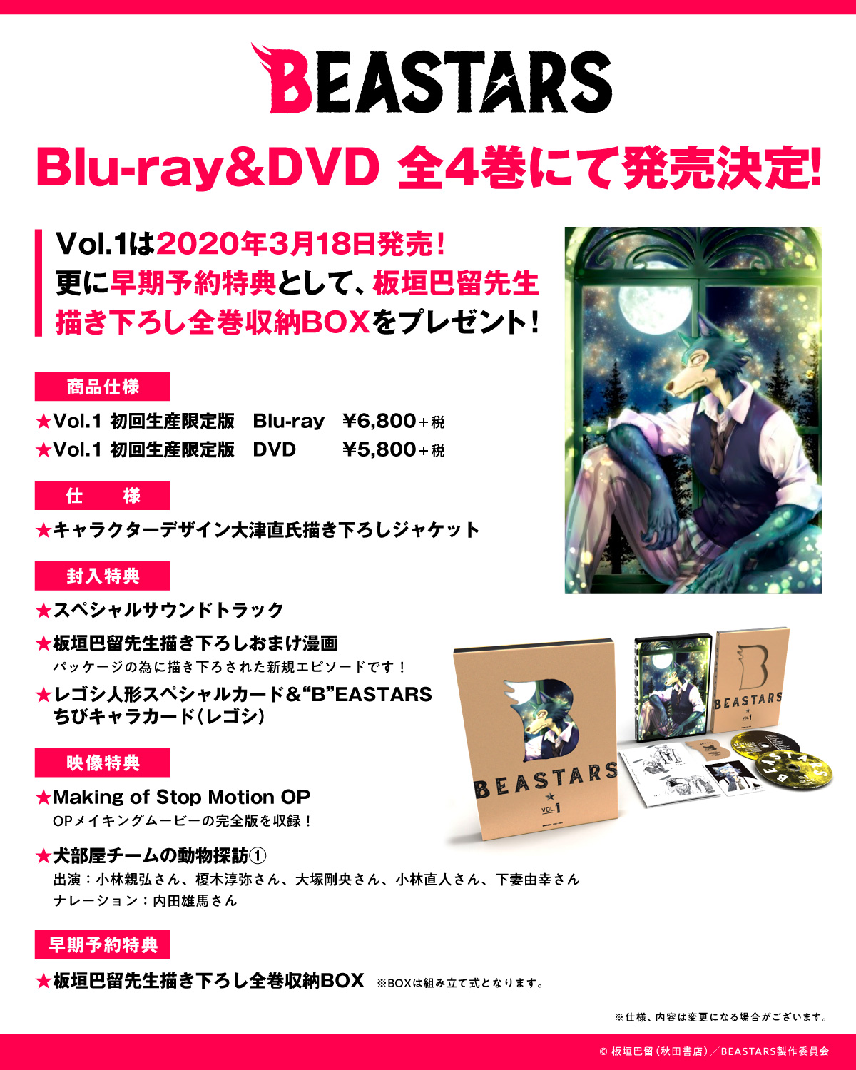 アニメ「BEASTARS〈ビースターズ〉」 on X: 
