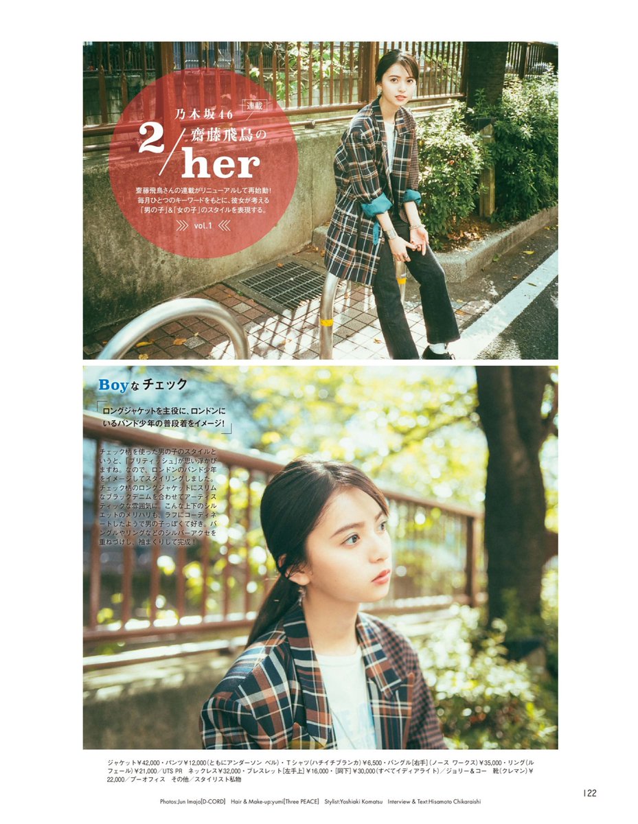 46 Fans Ina Men S Non No 2 Her Vol 1 Saito Asuka Credit To 扇風機 齋藤飛鳥 乃木坂46 46 Fans Ina Men S Non No 2 Her Vol 1 Saito Asuka Credit To 扇風機 齋藤飛鳥 乃木坂46