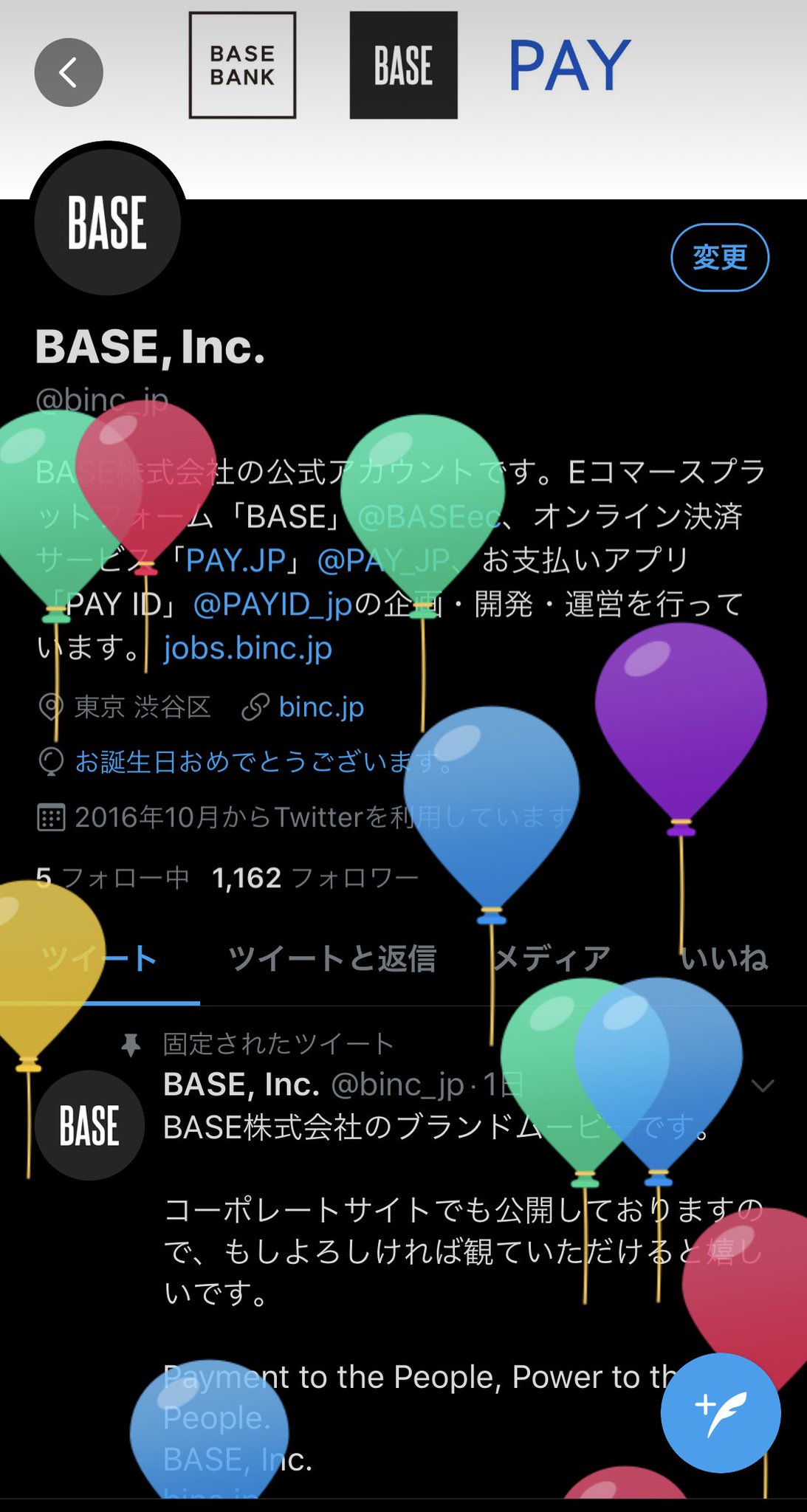 Base Cm放映中 على تويتر Base ᐛ はっ ハッピーバースデー トゥーミー Binc Jp 実は今日で7歳になりました 今後ともよろしくお願いします 誕生日祝いも こんな機能が欲しい などの要望も 叶えたい願い事 もリプライに