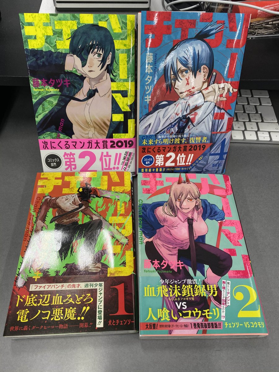 林士平 りんしへい Twitter પર チェンソーマン が このマンガがすごい 第４位にランクイン 有難う御座います 今 週刊連載で読むべき漫画ランキングでは 僕の中では １位です 毎週圧巻 驚愕な連載を是非に体感して欲しいです 少年