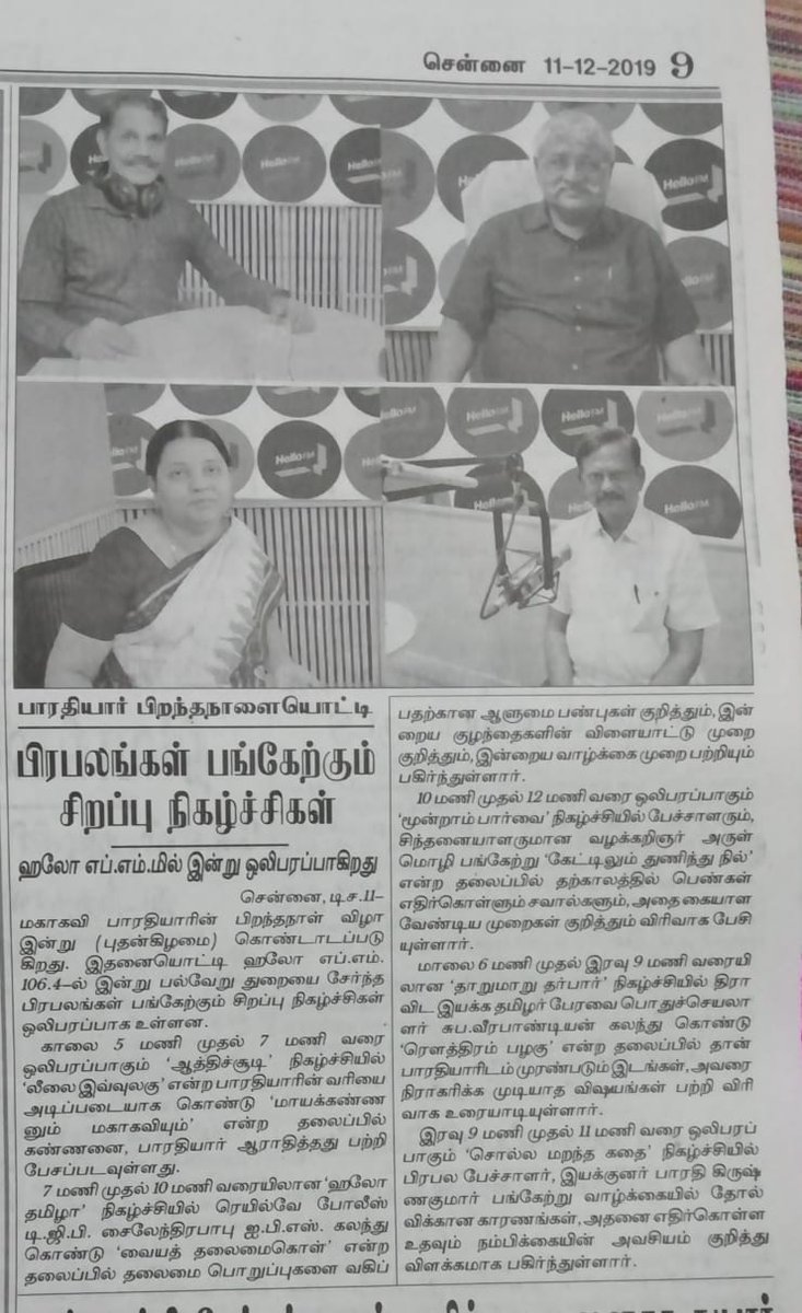 Hellofm Prasanna tweet media