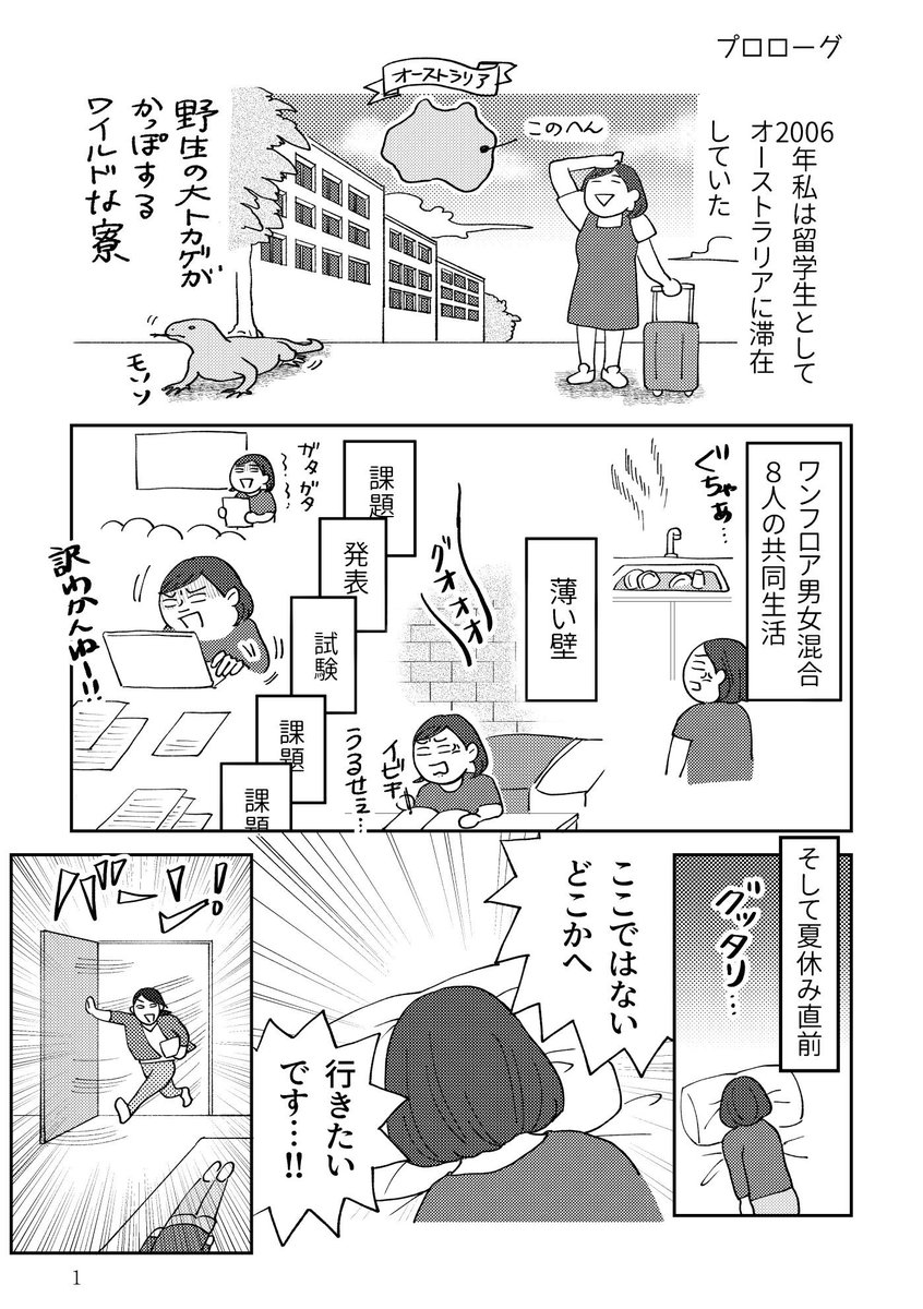 中島悠里 スペイン巡礼漫画連載中 冬コミ新刊 南国バヌアツ疾走記 サンプルです 長いサンプルはこちら T Co 2bm4ij5254 中島と友達が南国バヌアツの ブルーホールではしゃいだり怪しげな掘っ立て小屋にお邪魔したり てんやわんやな旅行記と 中島悠里 スペイン巡礼漫画連載中 冬コミ新刊 南国バヌアツ疾走記 サンプルです 長いサンプルはこちら T Co 2bm4ij5254 中島と友達が南国バヌアツの ブルーホールではしゃいだり怪しげな掘っ立て小屋にお邪魔したり てんやわんやな旅行記と