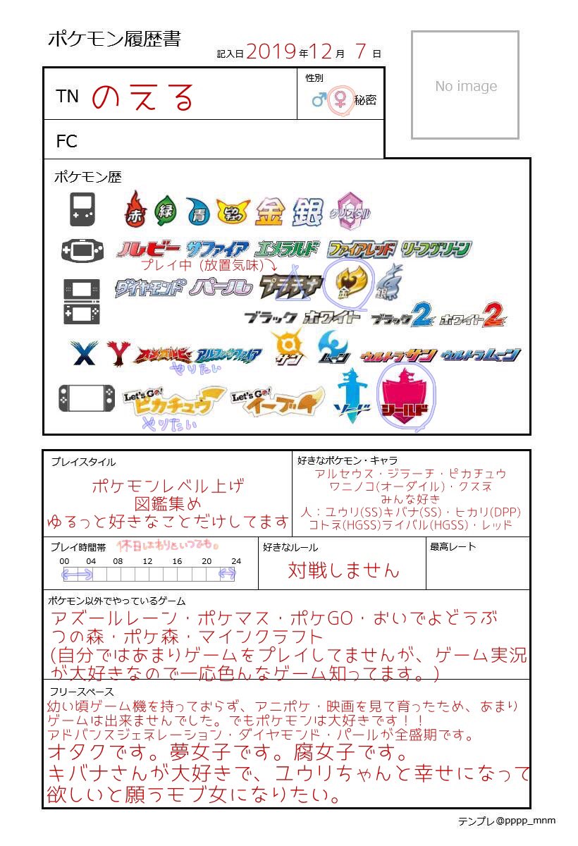 キバユウまとめ Twitter