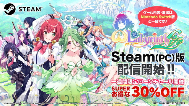 dengekionline's tweet photo. 美少女ローグライクRPG『オメガラビリンス ライフ』Steam版が今なら30％オフ！ https://t.co/sZkK0KdqHt #オメガラビリンス #OmegaLabyrinth https://t.co/kuSBGxZyfd
