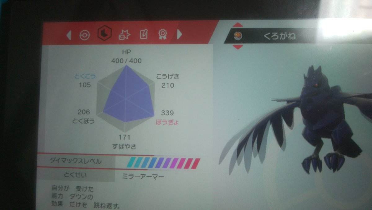 ナギサ 鮭鮪 鰤々栄螺門 Nn たわし 持ち物 突撃チョッキ 性格とか個体値が良い感じだったので 種族値調べて物理アタッカーに育て上げた個体 ぶっちゃけアタッカーなら特殊の方が強 うるせぇ 俺の縄張りじゃバチンウニは物理型なんだよ びりびり