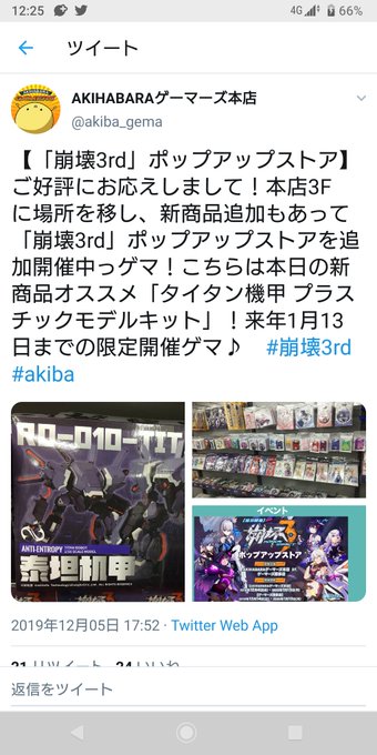 崩壊3のtwitterイラスト検索結果