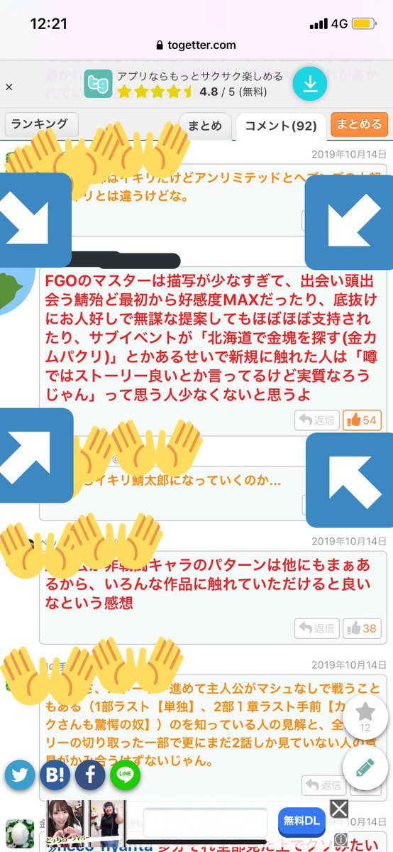 おてこ A Twitter 事前登録時からfgoやってるけど Fgoに感じることを他にも言ってる人がいてホント安心した ずっと自分がおかしいんかなって思ってたから ものの見事に言いたいことを上手く言ってくれていて嬉しい パクリ云々はわかんないけど