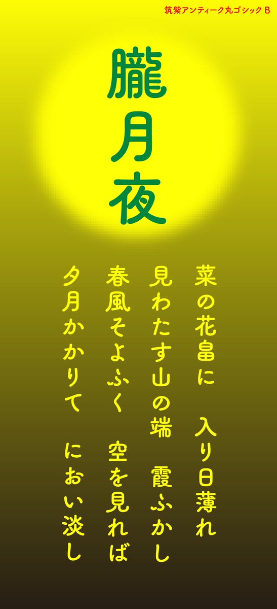 藤田重信さんの新書体に関する呟き Part 2 6ページ目 Togetter 藤田重信さんの新書体に関する呟き Part 2 6ページ目 Togetter