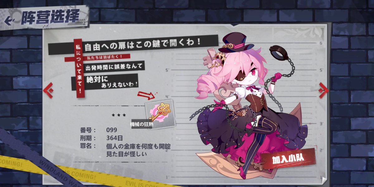 サイライ 闇時魔良 On Twitter 中国語で分からないところあるけど争奪戦で6ひき 6人の従魔から選ぶんだね リズかシリアかな自分は 崩壊学園