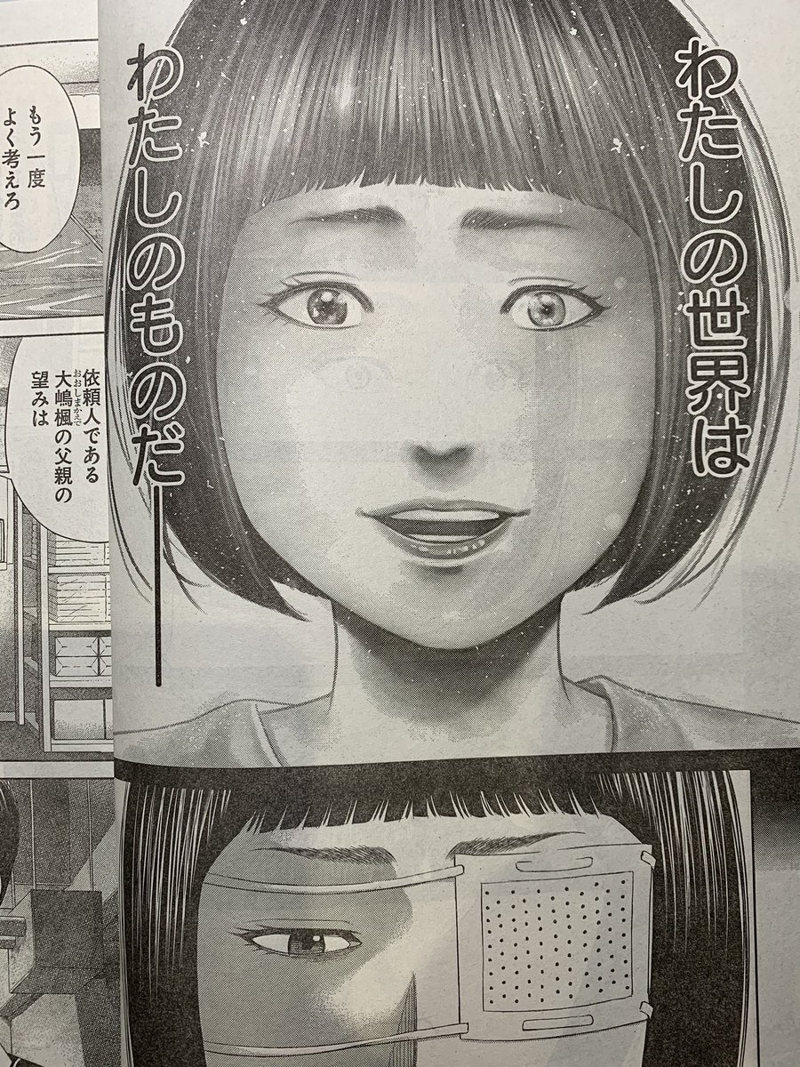 発売中のヤングキングにて「園田の歌」掲載されてます。

いつにも増して作画に力が入ってます。
永田先生、どうもありがとう‼️ 