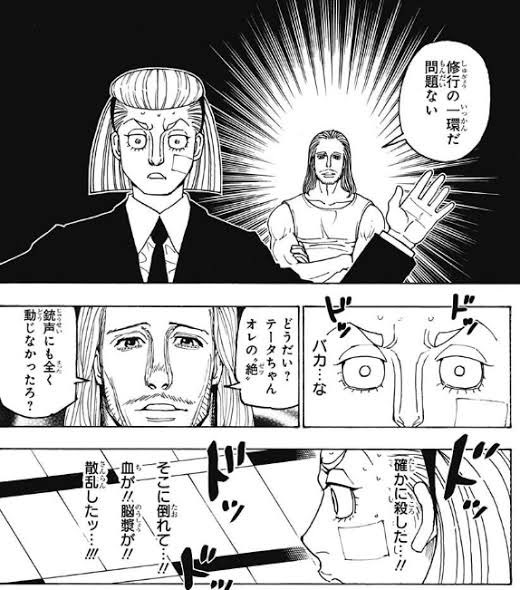 有都あらゆる いや魔法を修得したがるガチャピンの流れ 完全にハンターハンターのツェリードニヒ王子でしょ T Co Qjjmcarmyk Twitter