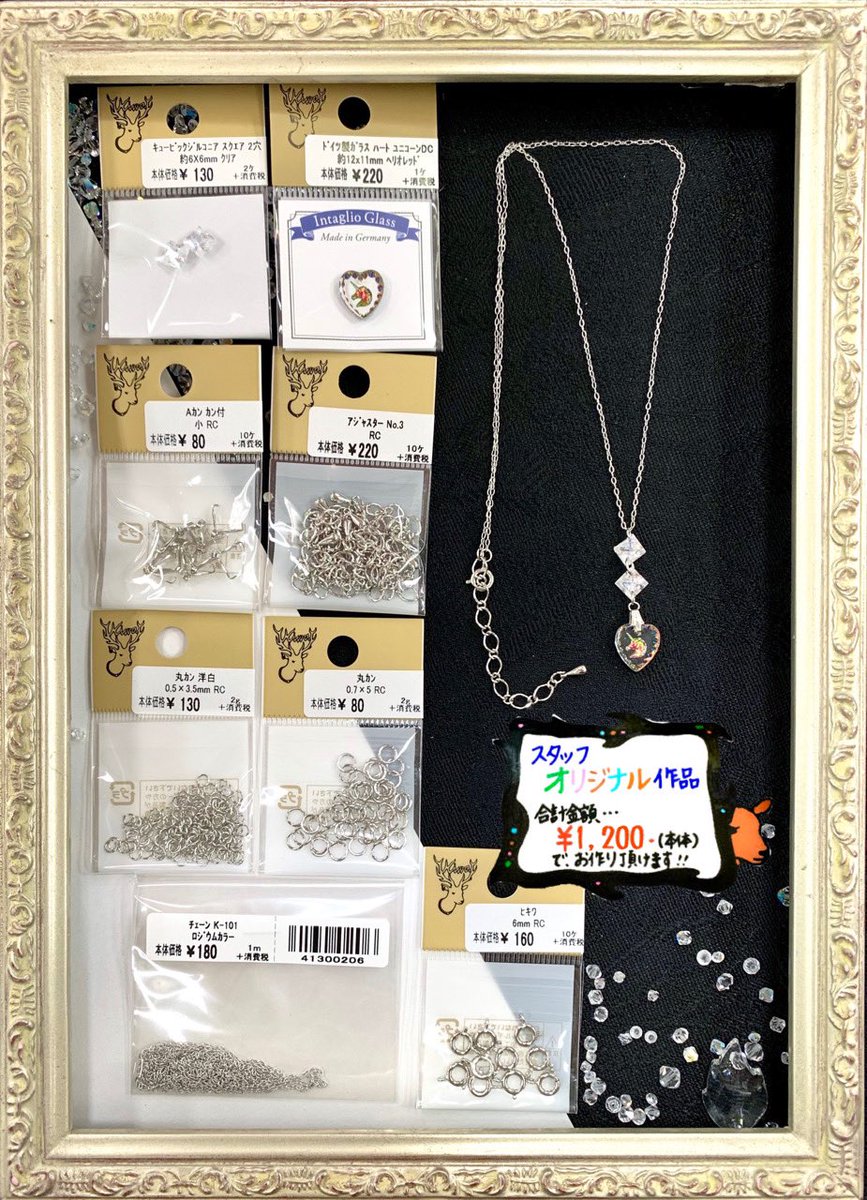 貴和製作所 浅草橋3店舗 浅草橋支店スタッフアレンジ作品 本日は 新商品キュービックジルコニア スクエアとドイツ製ガラスを使用したアクセサリーのご紹介です クリスマスプレゼントにもピッタリのアクセサリーとなっております 是非ご利用 貴和製作所 浅草橋3店舗 浅草橋支店スタッフアレンジ作品 本日は 新商品キュービックジルコニア スクエアとドイツ製ガラスを使用したアクセサリーのご紹介です クリスマスプレゼントにもピッタリのアクセサリーとなっております 是非ご利用