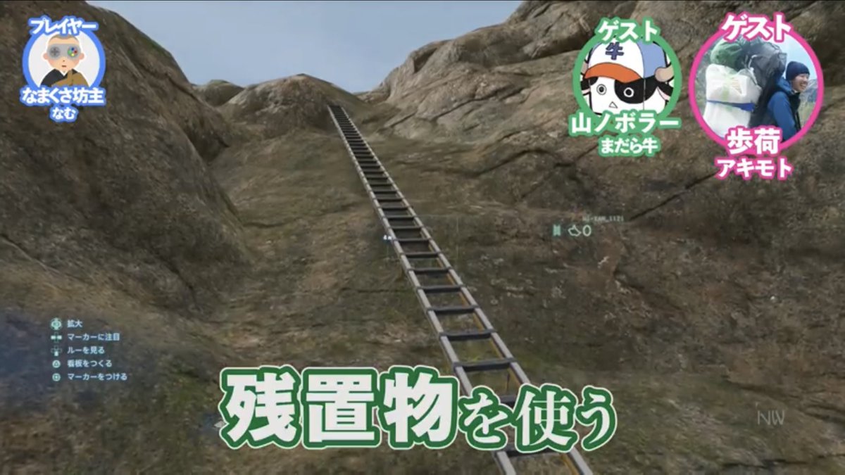 岡田 啓蒙 様々な分野のプロと一緒にゲームをする ゲームさんぽ が今アツい 歩荷の人とデススト やったり 良純さんとゼルダやったり 精神科医とデトロイトやったり 植物学者とモンハンやったり ゲーム表現の妙を ゲームだから で終わらせない