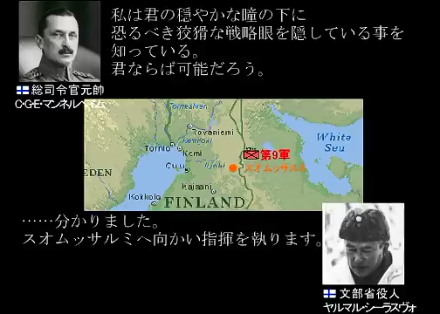 ラインボーテ 仕上げにその増援であったソ連第44機械化狙撃師団を これまた劣勢にも関わらず4つに分断のうえ包囲殲滅し圧勝 後にモッティ戦術とよばれるフィンランド軍独特の 戦い方であった 史実でもそのまま描いた方が面白いネタ T Co