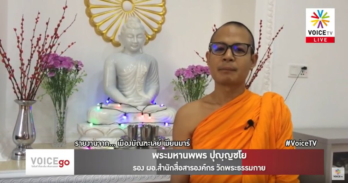 DhammakayaInfo's tweet image. รายการVoiceGo (ตัวเต็ม) ออกอากาศทาง VoiceTV youtu.be/IFrHR2gKgEY