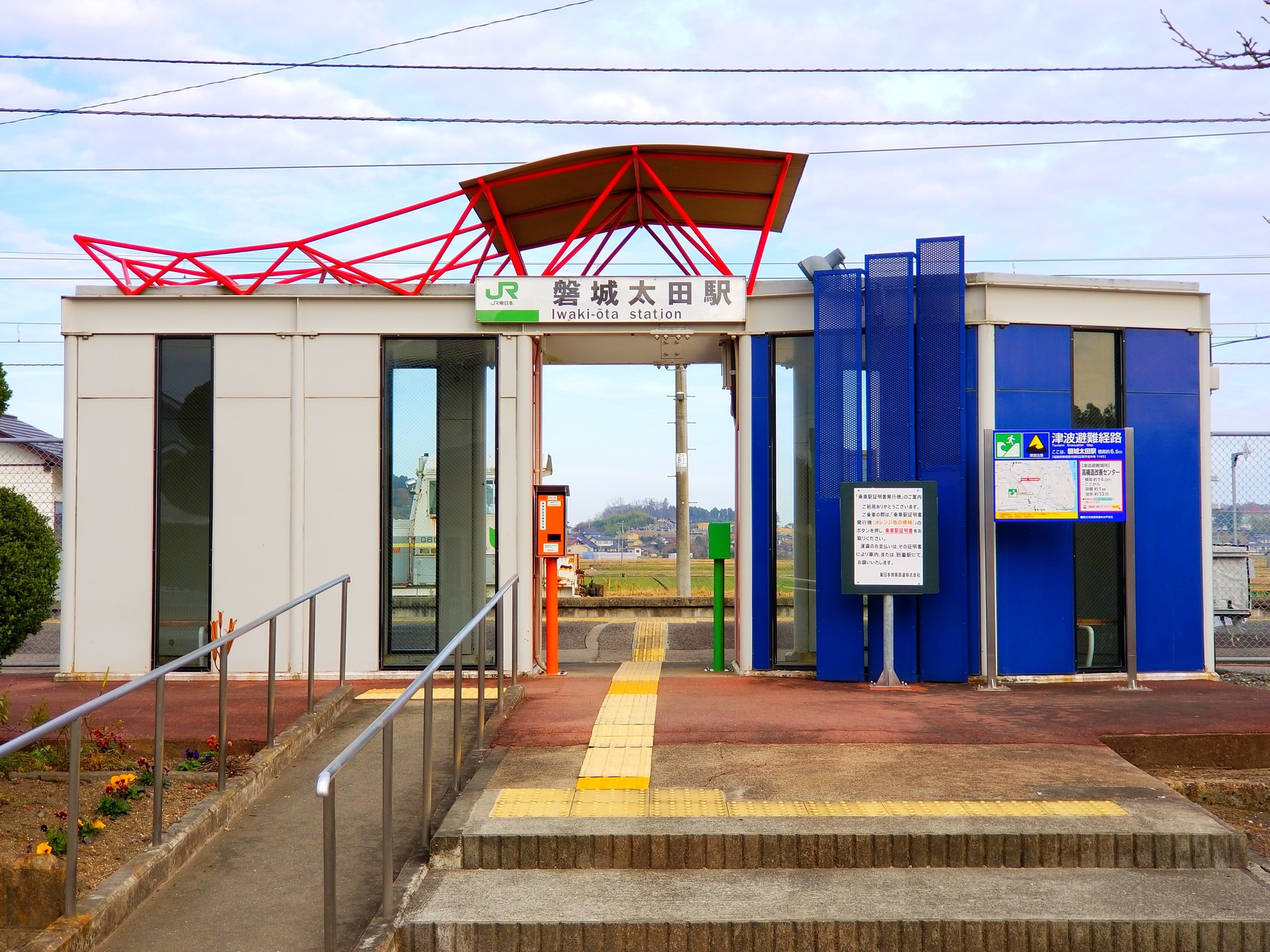 住之江 原ノ町の一つ手前の磐城太田で下車 野良サインの駅名標とここも第3種が更s 以下略 4種と内照式第3種は撤去済み 磐城太田駅 住之江の駅巡り T Co I6xdkowbli Twitter