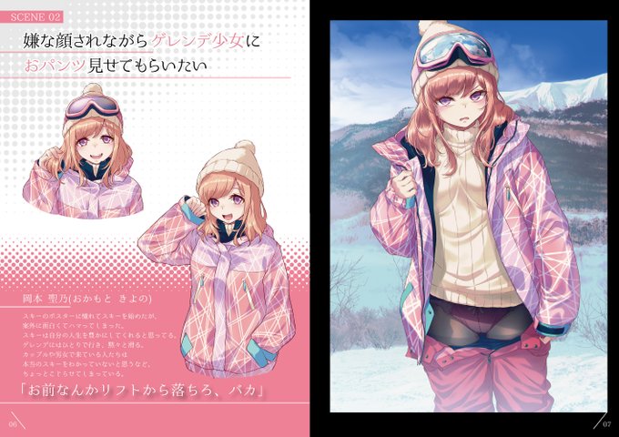 嫌な顔されながらおパンツ見せてもらいたいのtwitterイラスト検索結果